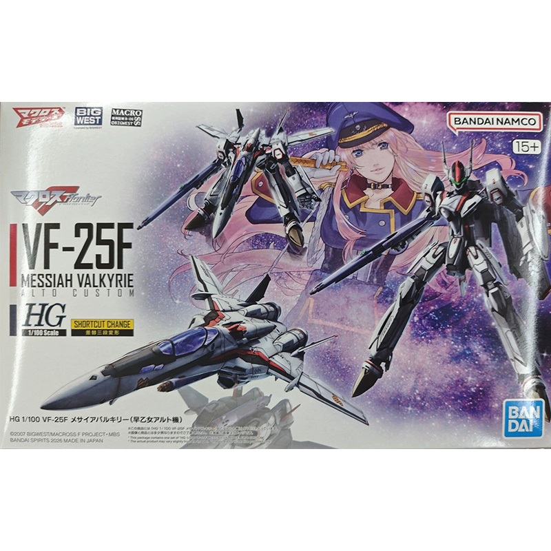 Bandai HG 1/100 VF-25F MESSIAH - Model Kit Valkyrie recension och pris