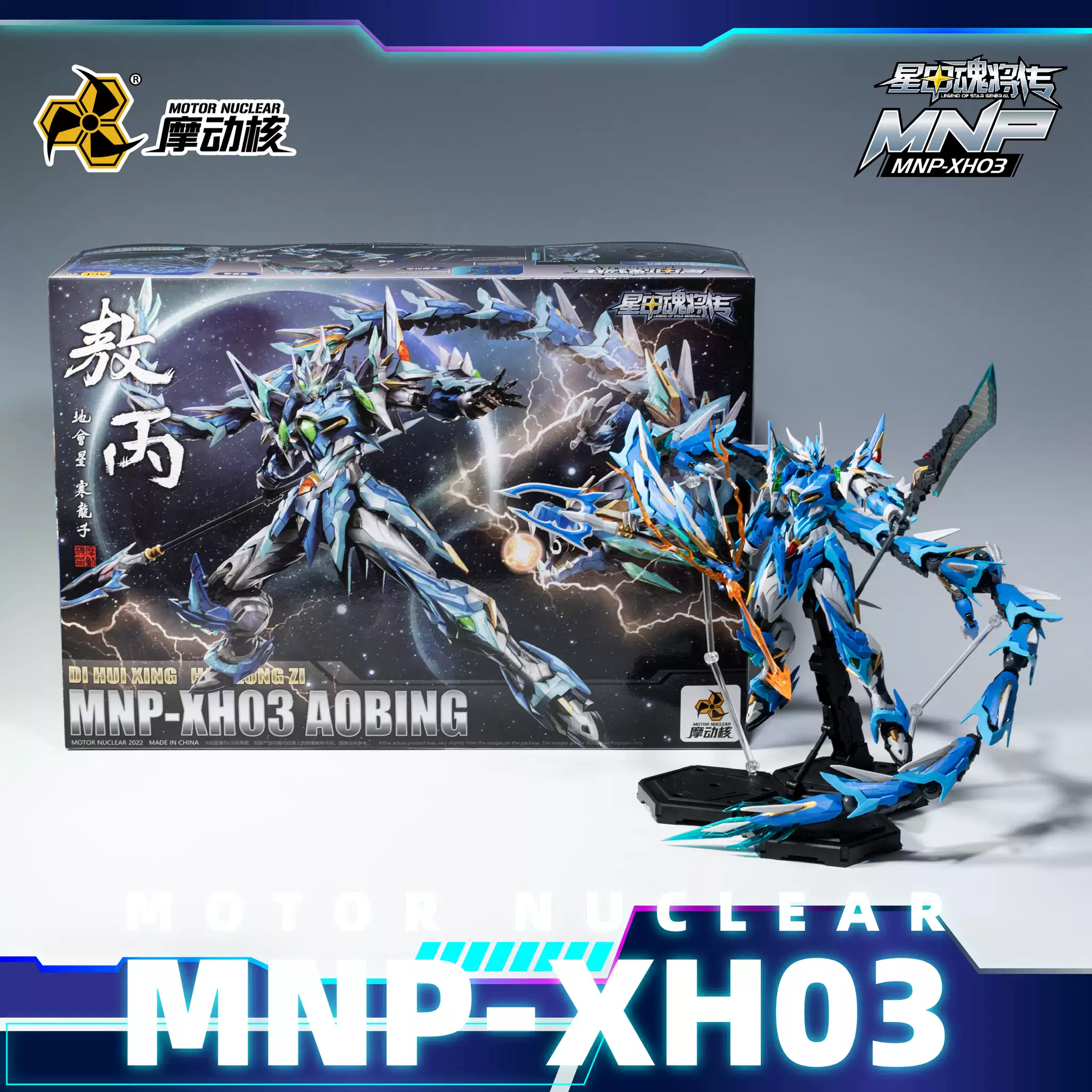 In Stock MOTOR NUCLEAR MNP-XH0 - Model Kit Motor Nuclear recension och pris