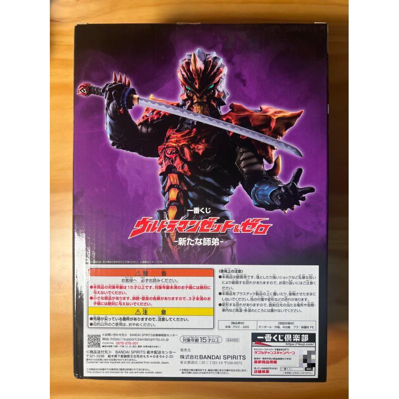 Bandai Ichiban Kuji Ultraman Z - Model Kit Ultraman Zero recension och pris