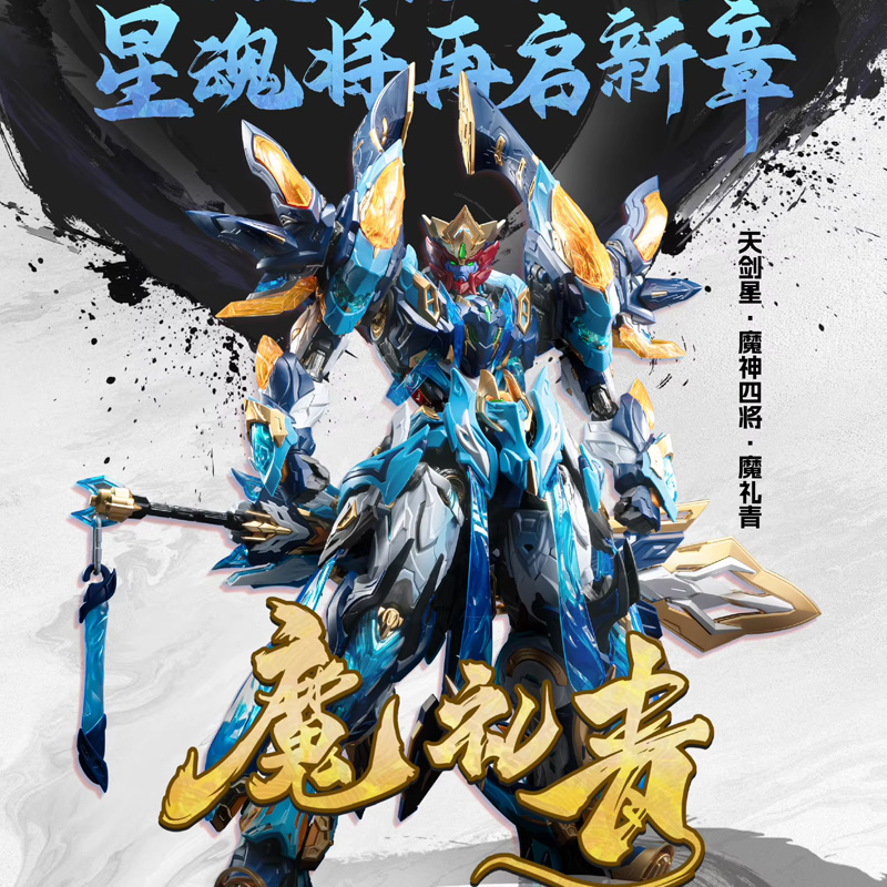 MNP-XH14 Anime Mo Li Qing Chin - Model Kit Motor Nuclear recension och pris