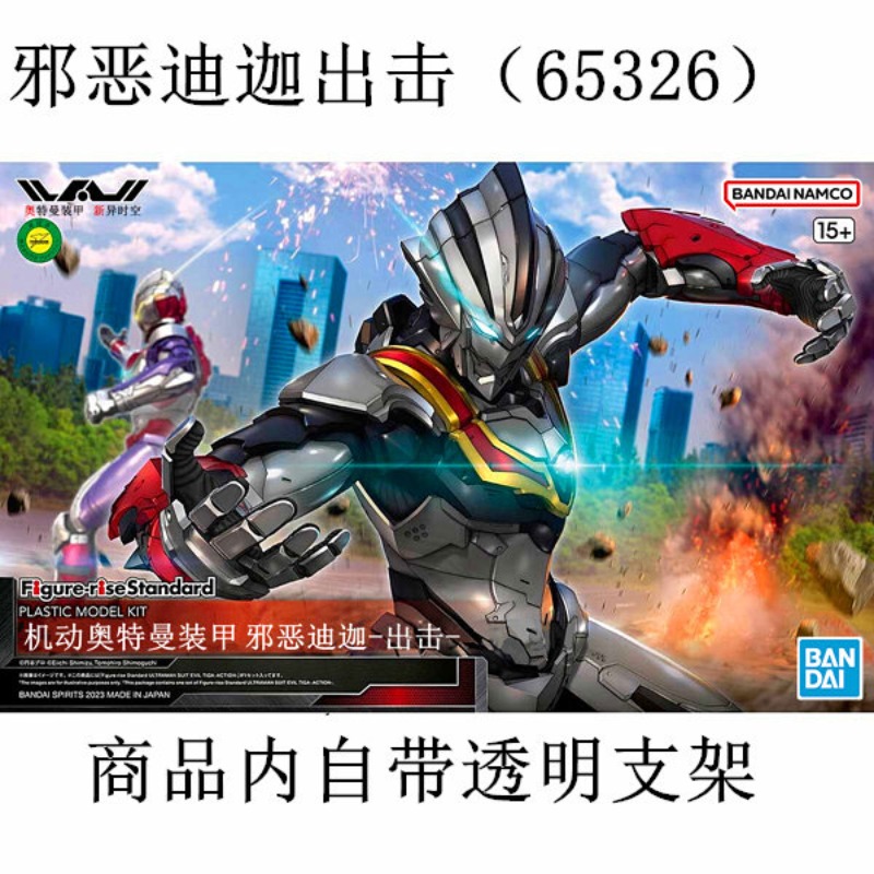 In Stock Genuine Bandai FRS 1/ - Model Kit Ultraman Zero recension och pris